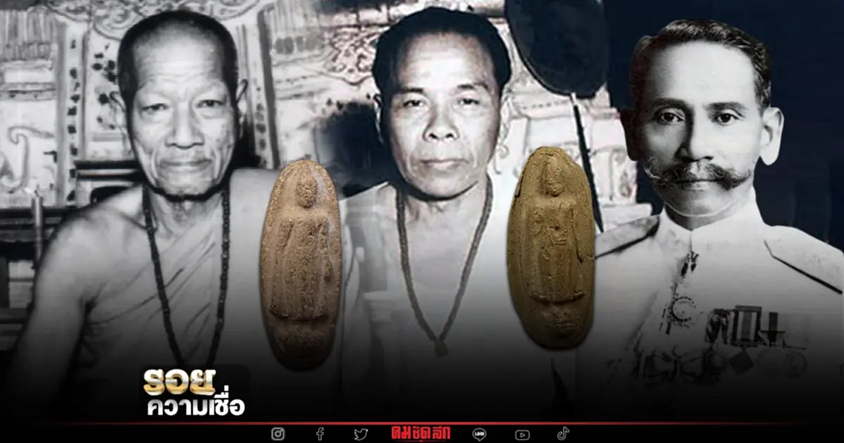 ///ขายแล้ว///*37045 "พระภูทราวดี" ขุนพันธ์ จัดสร้าง จากหัวว่านป่า 400 ชนิด เนื้อสมเด็จโต เกจิดัง เนื้อดินผสมผงว่าน 9.1