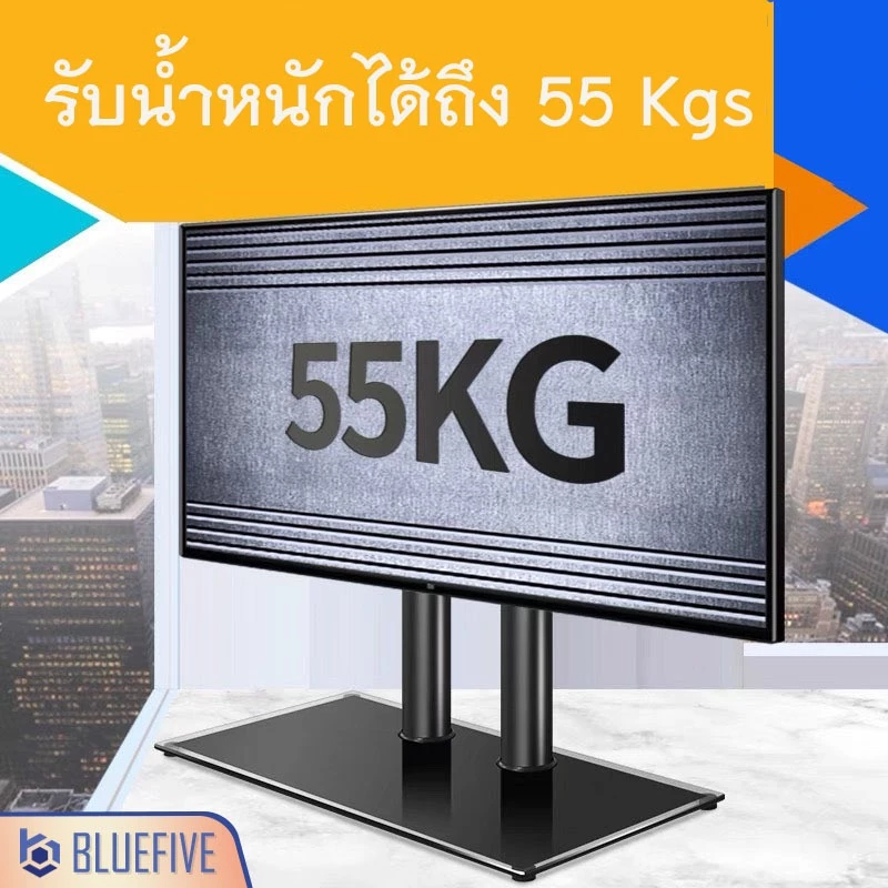 BLUE FIVE ขาแขวนทีวี ขาตั้งทีวีแบบตั้งโต๊ะ ขาตั้งจอ LED LCD รุ่นBF-07 รองรับทีวี 32-70 นิ้ว รองรับ นน.55 กก.