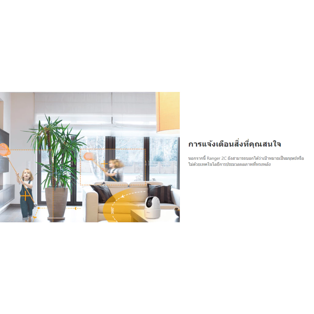 IMOU Ranger 2C 3MP/5MP กล้องวงจรปิดภายใน การติดตามอัจฉริยะด้วยการครอบคลุม 360°