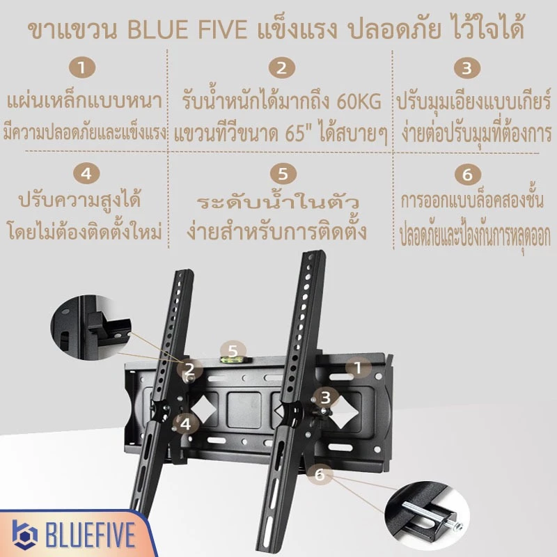 Blue Five ขาแขวนทีวี ขาแขวนทีวีติดผนัง รุ่น BF-113 สำหรับทีวี42-80 นิ้ว ปรับก้ม-เงยได้ 15 องศา