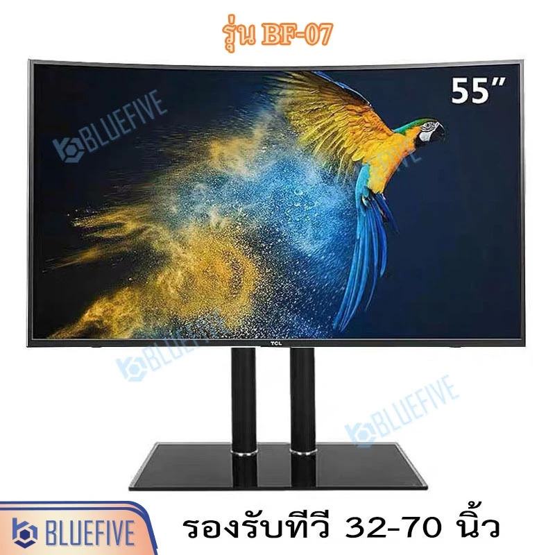 BLUE FIVE ขาแขวนทีวี ขาตั้งทีวีแบบตั้งโต๊ะ ขาตั้งจอ LED LCD รุ่นBF-07 รองรับทีวี 32-70 นิ้ว รองรับ นน.55 กก.