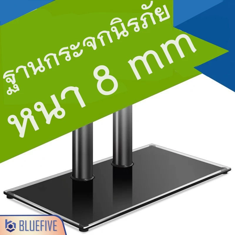 BLUE FIVE ขาแขวนทีวี ขาตั้งทีวีแบบตั้งโต๊ะ ขาตั้งจอ LED LCD รุ่นBF-07 รองรับทีวี 32-70 นิ้ว รองรับ นน.55 กก.