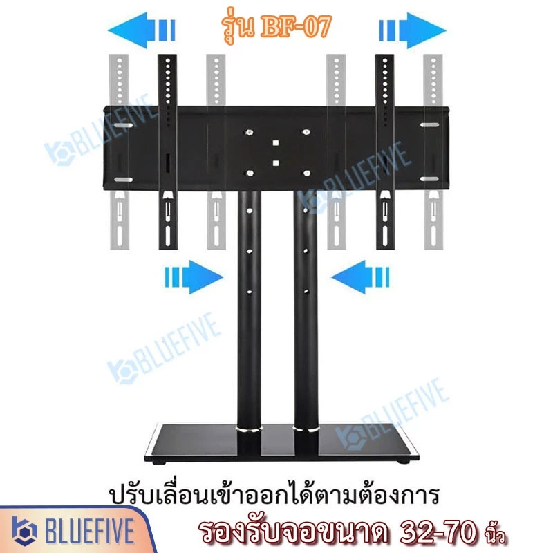 BLUE FIVE ขาแขวนทีวี ขาตั้งทีวีแบบตั้งโต๊ะ ขาตั้งจอ LED LCD รุ่นBF-07 รองรับทีวี 32-70 นิ้ว รองรับ นน.55 กก.