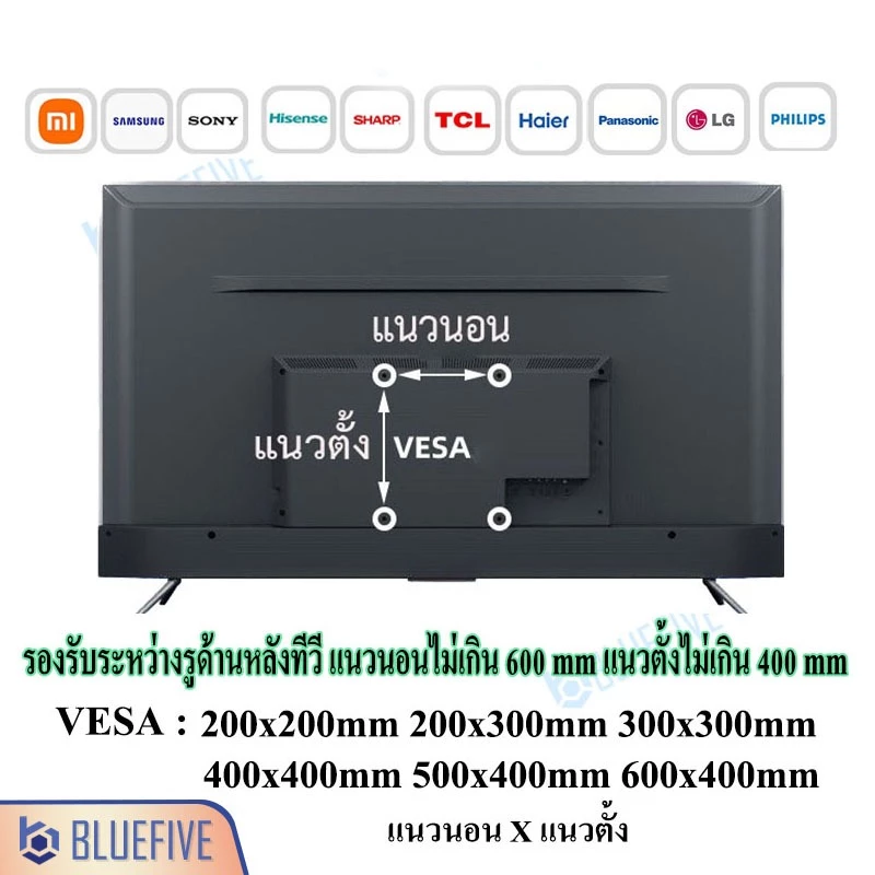 Blue Five ขาแขวนทีวี ขาแขวนทีวีติดผนัง รุ่น BF-115 สำหรับทีวี 42-85 นิ้ว ปรับก้ม-เงยได้ 15 องศา