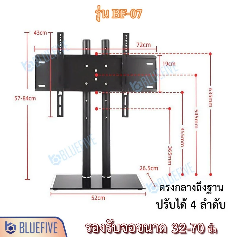 BLUE FIVE ขาแขวนทีวี ขาตั้งทีวีแบบตั้งโต๊ะ ขาตั้งจอ LED LCD รุ่นBF-07 รองรับทีวี 32-70 นิ้ว รองรับ นน.55 กก.